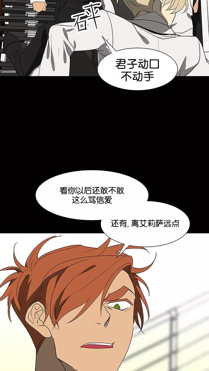 《I Love Liu》第63话 第14页