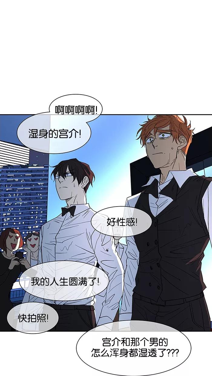 《I Love Liu》第63话 第72页