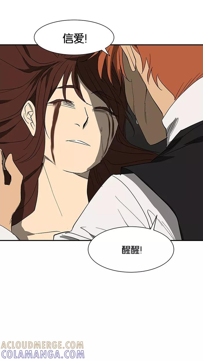 《I Love Liu》第63话 第41页