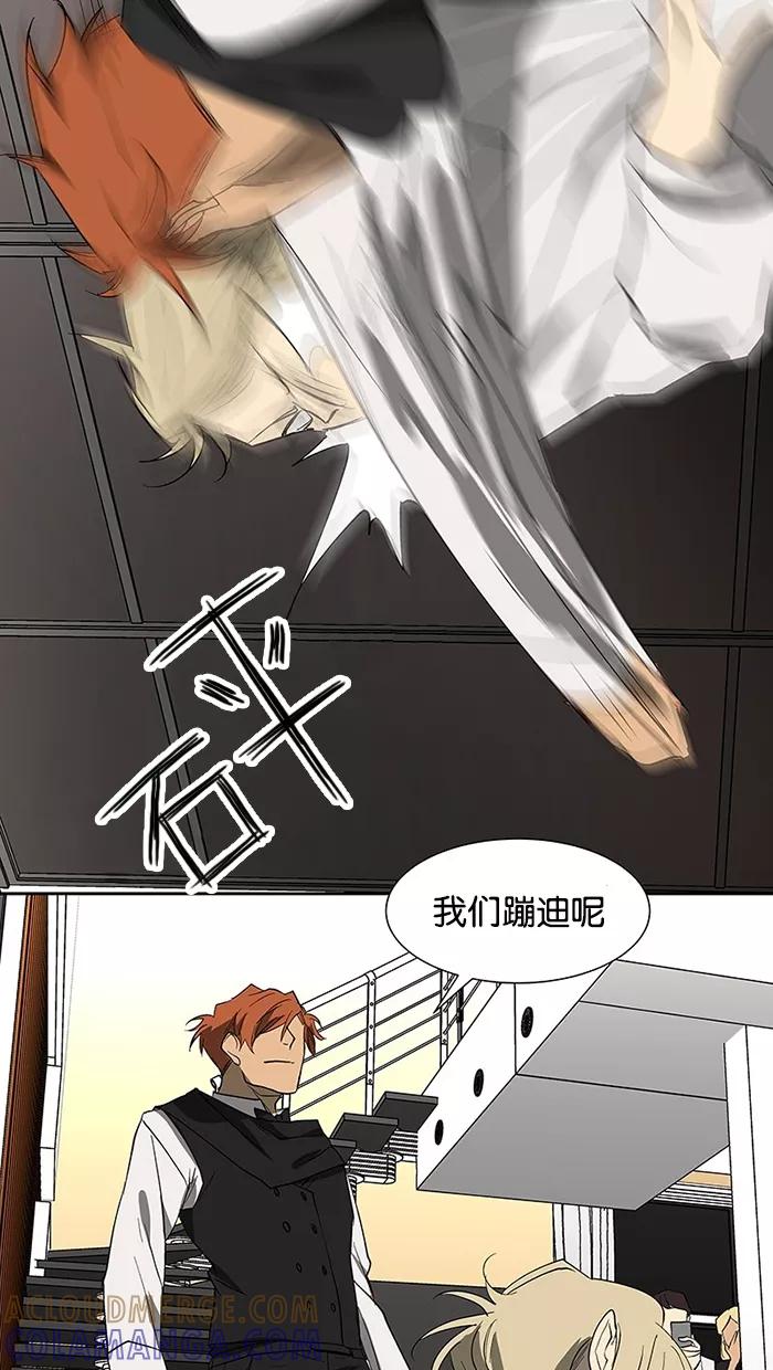 《I Love Liu》第63话 第13页