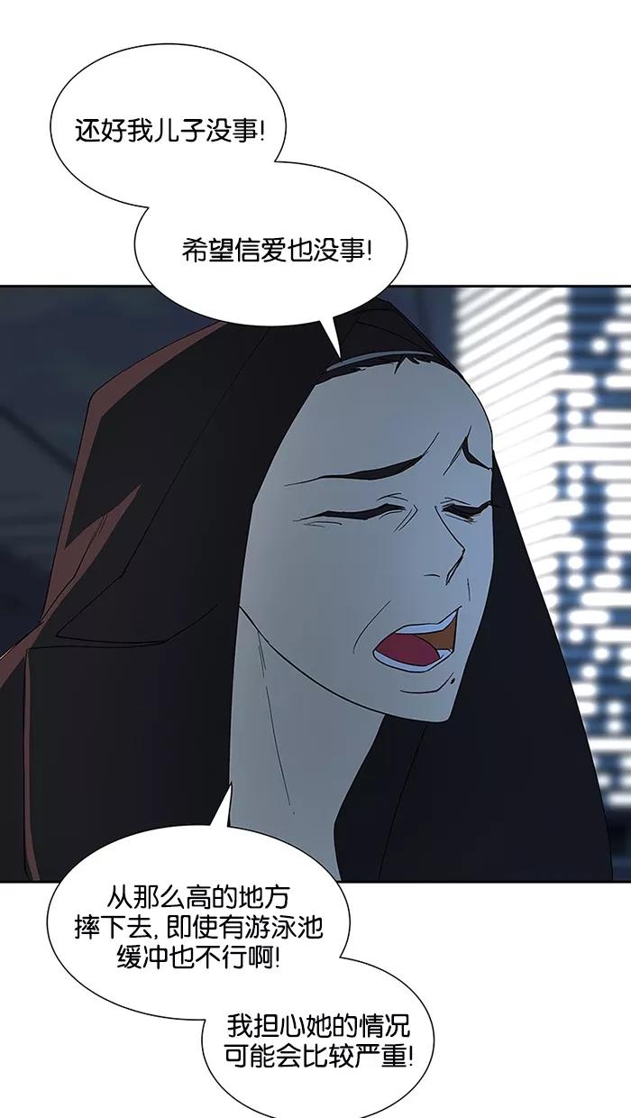 《I Love Liu》第63话 第82页