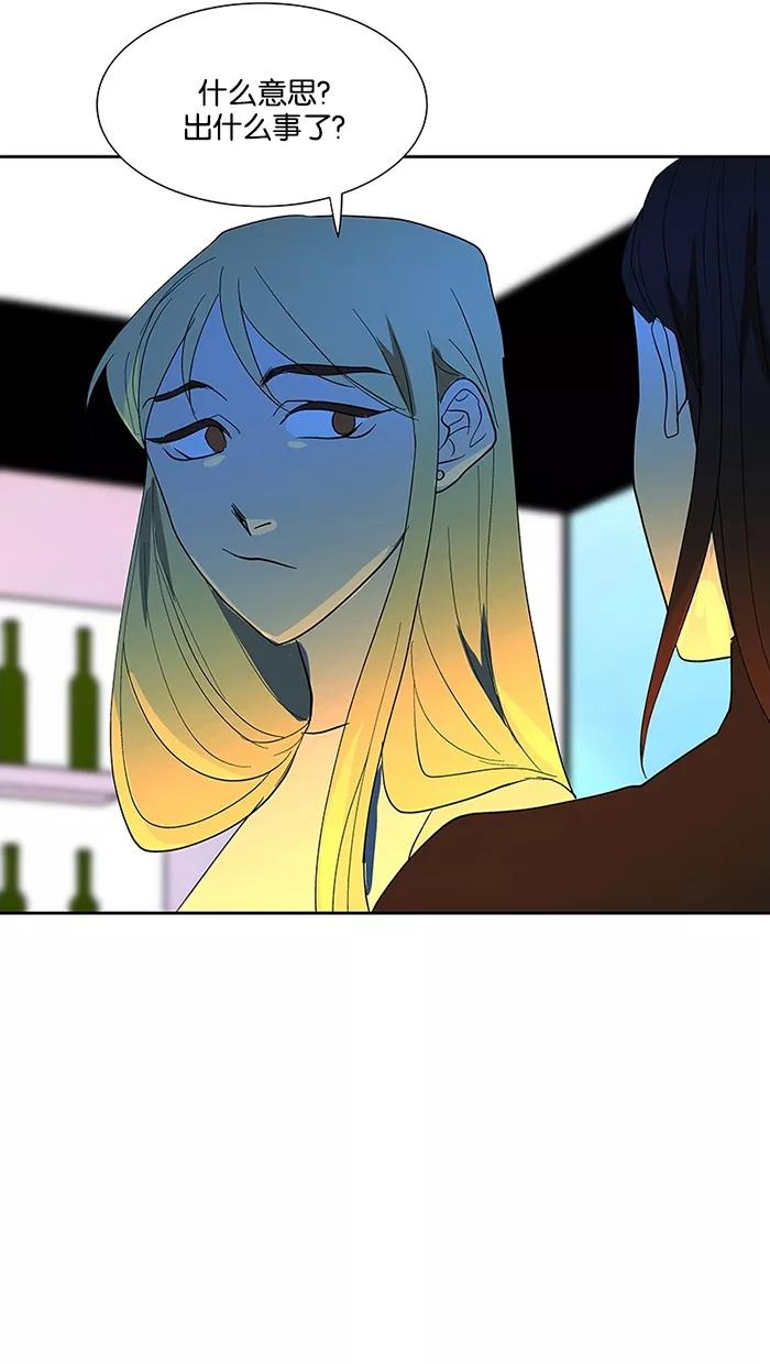 《I Love Liu》第63话 第63页