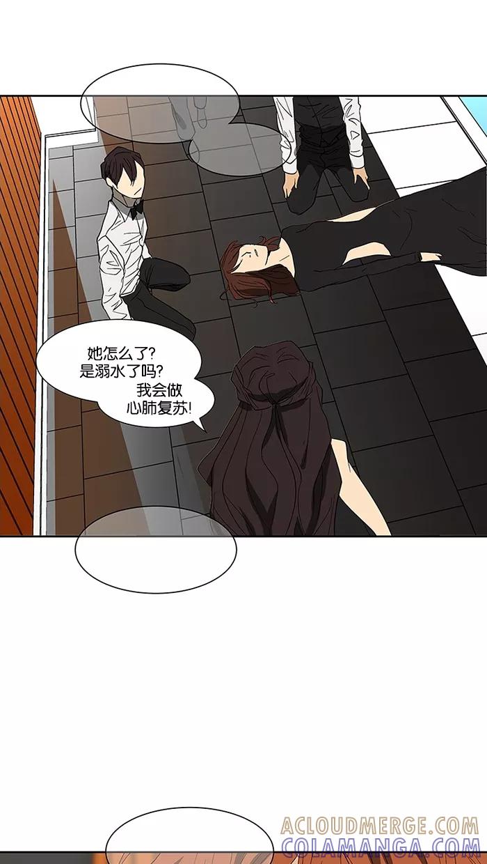 《I Love Liu》第63话 第45页