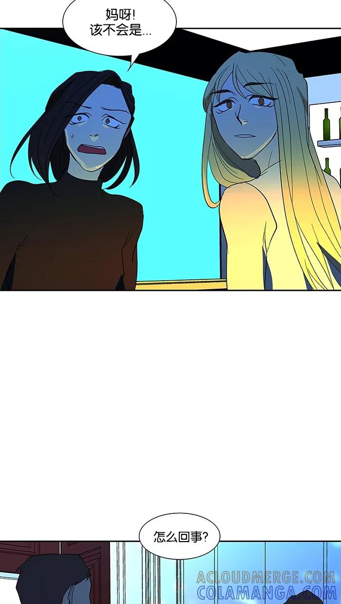 《I Love Liu》第63话 第65页