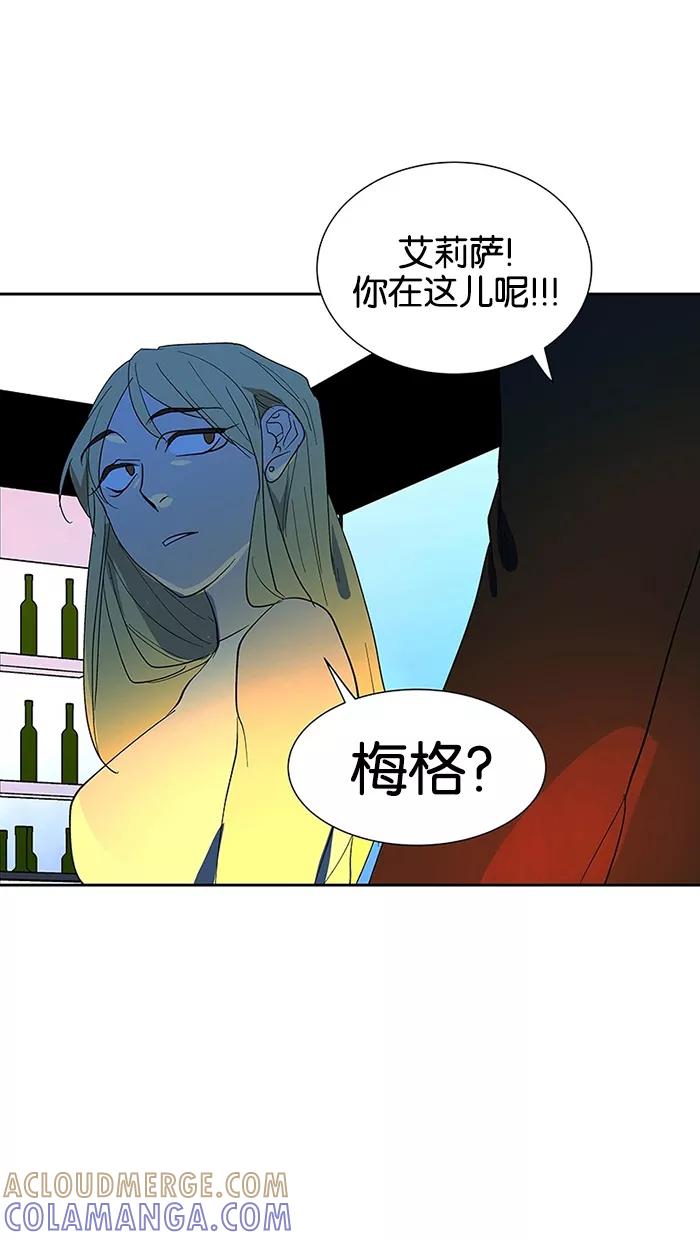 《I Love Liu》第63话 第61页