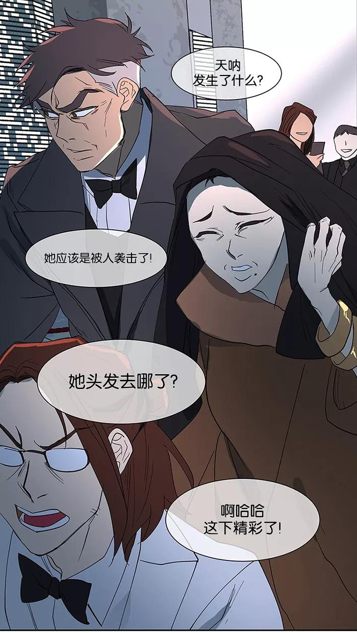 《I Love Liu》第63话 第71页