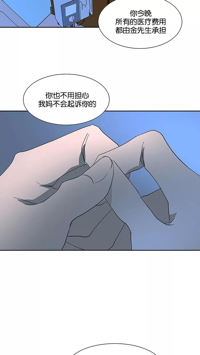 《I Love Liu》第63话 第107页
