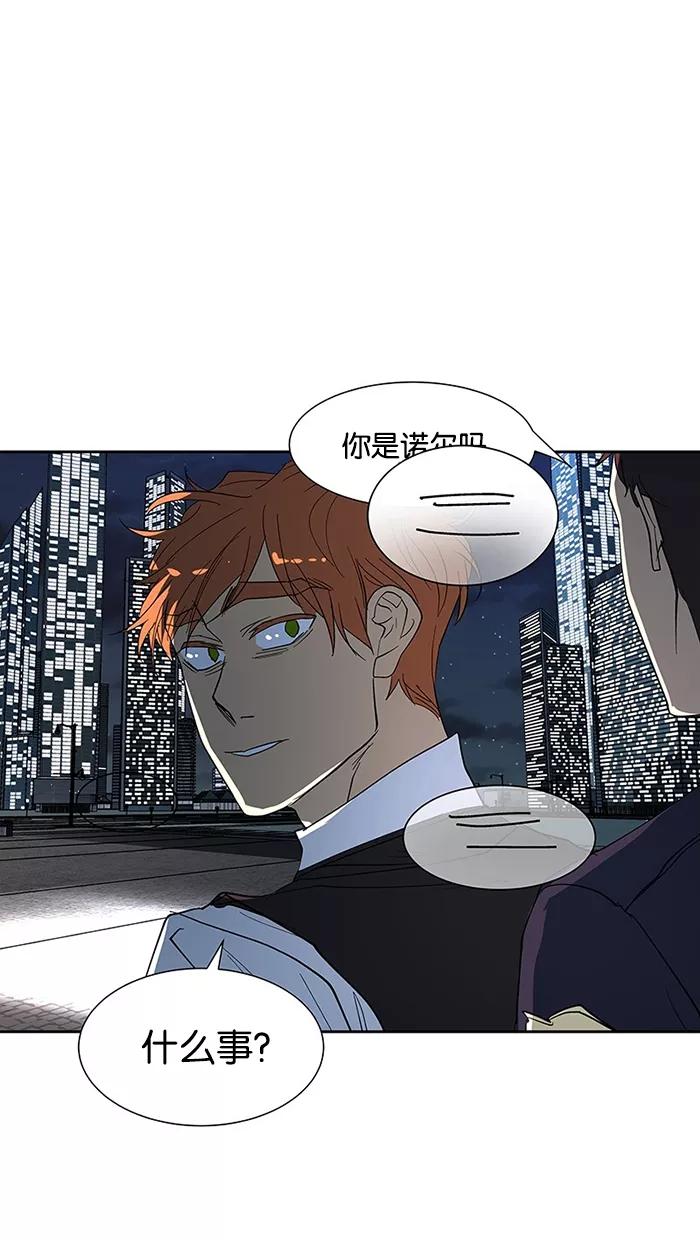 《I Love Liu》第63话 第86页