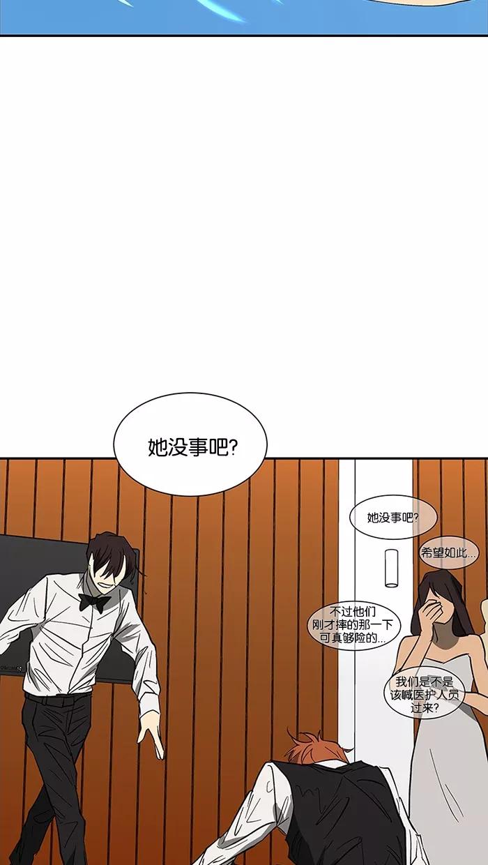 《I Love Liu》第63话 第38页