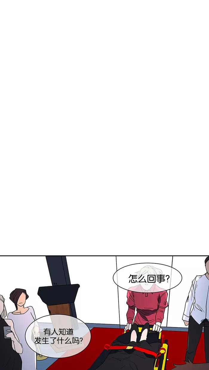 《I Love Liu》第63话 第68页