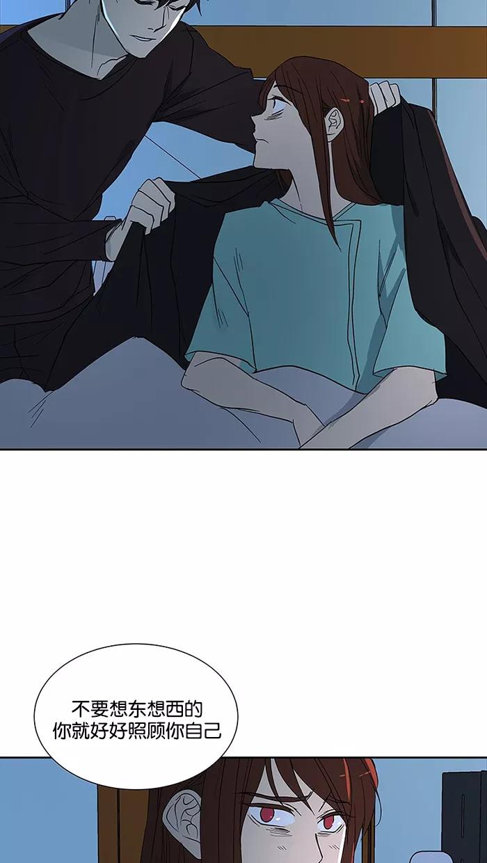 《I Love Liu》第64话 第63页
