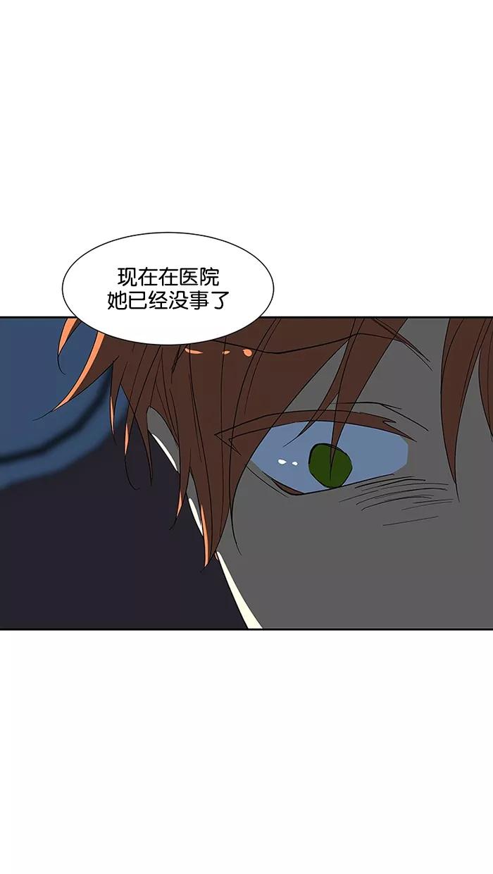《I Love Liu》第64话 第30页