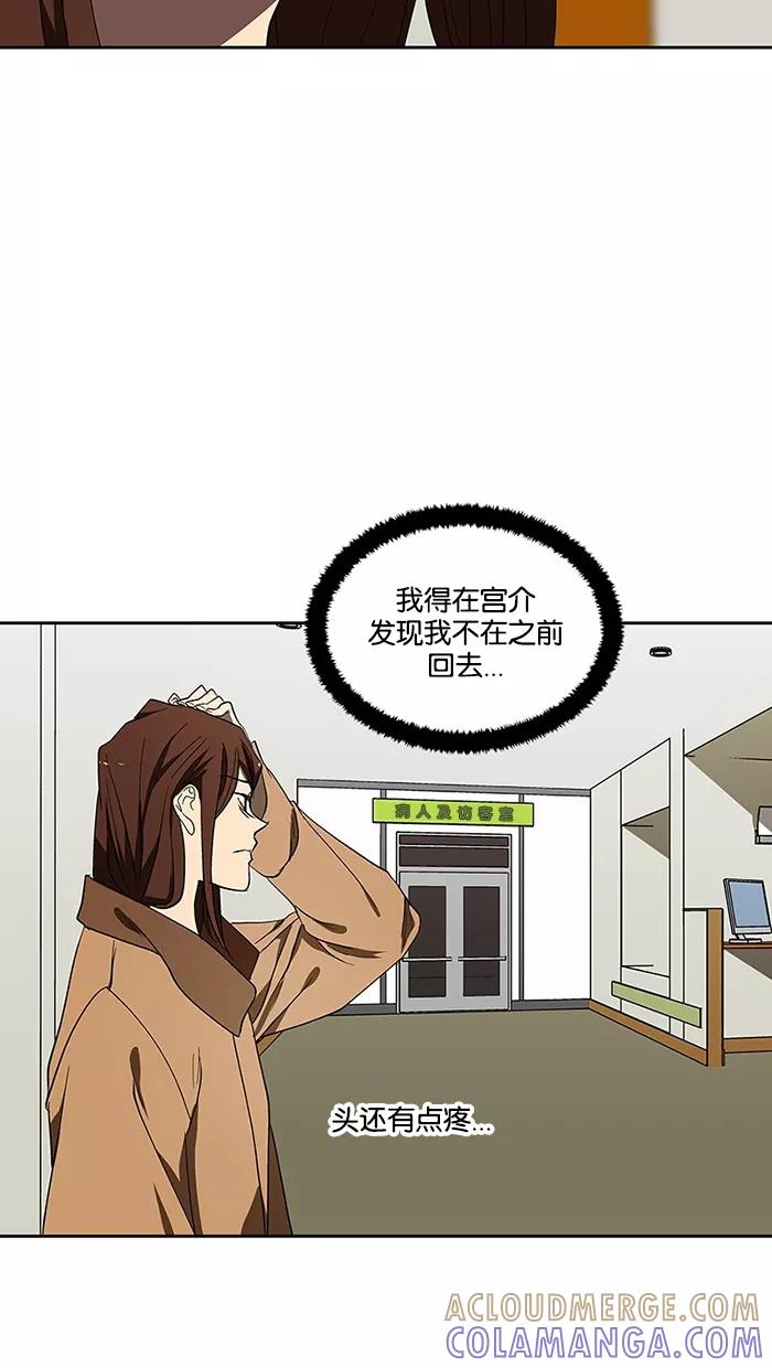 《I Love Liu》第64话 第88页