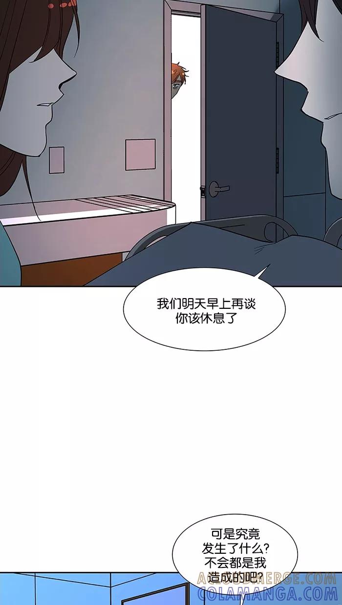 《I Love Liu》第64话 第40页