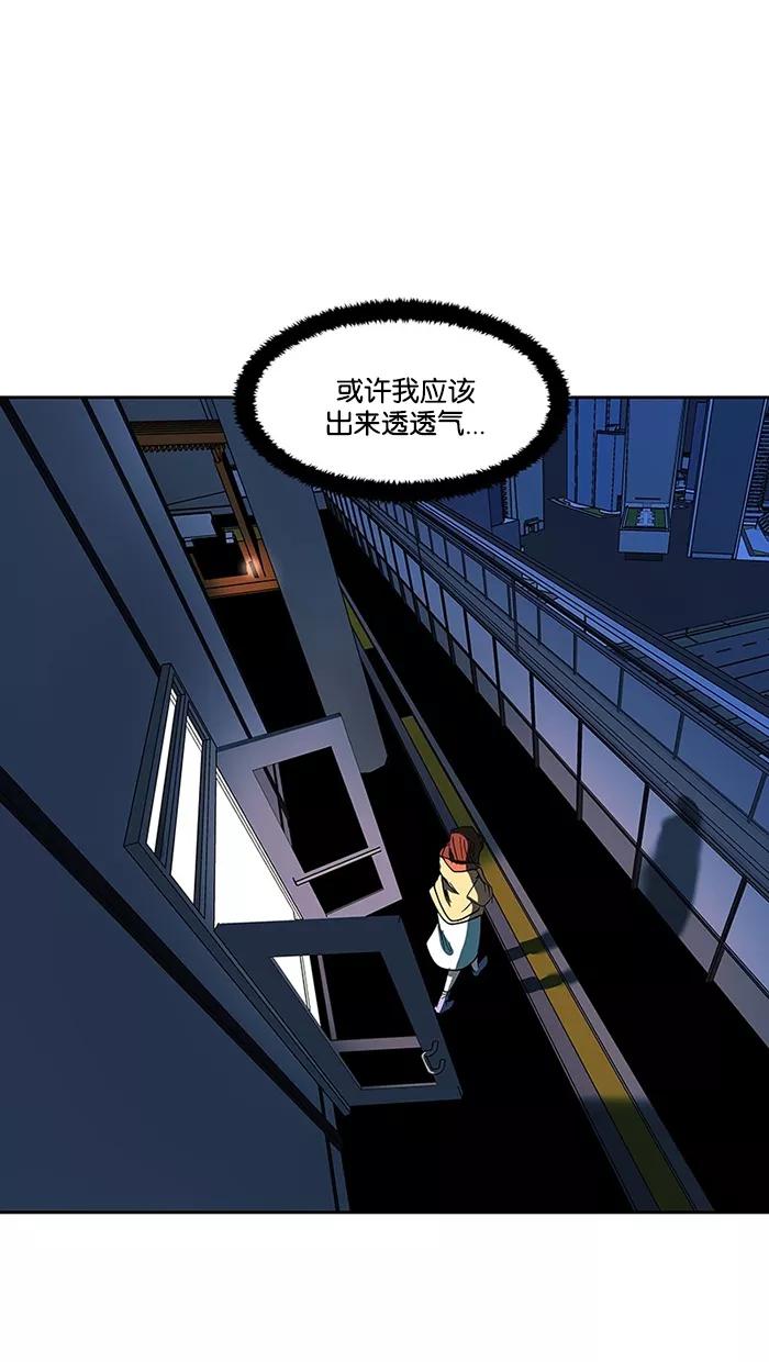 《I Love Liu》第64话 第90页
