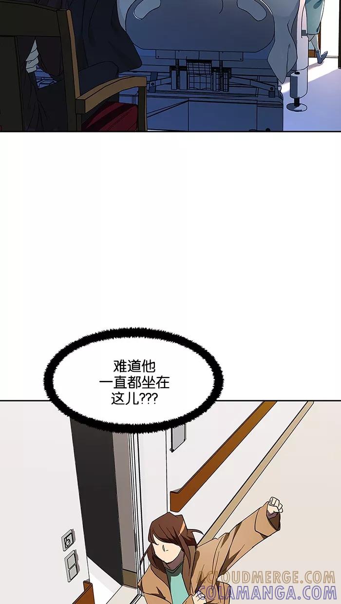 《I Love Liu》第64话 第85页