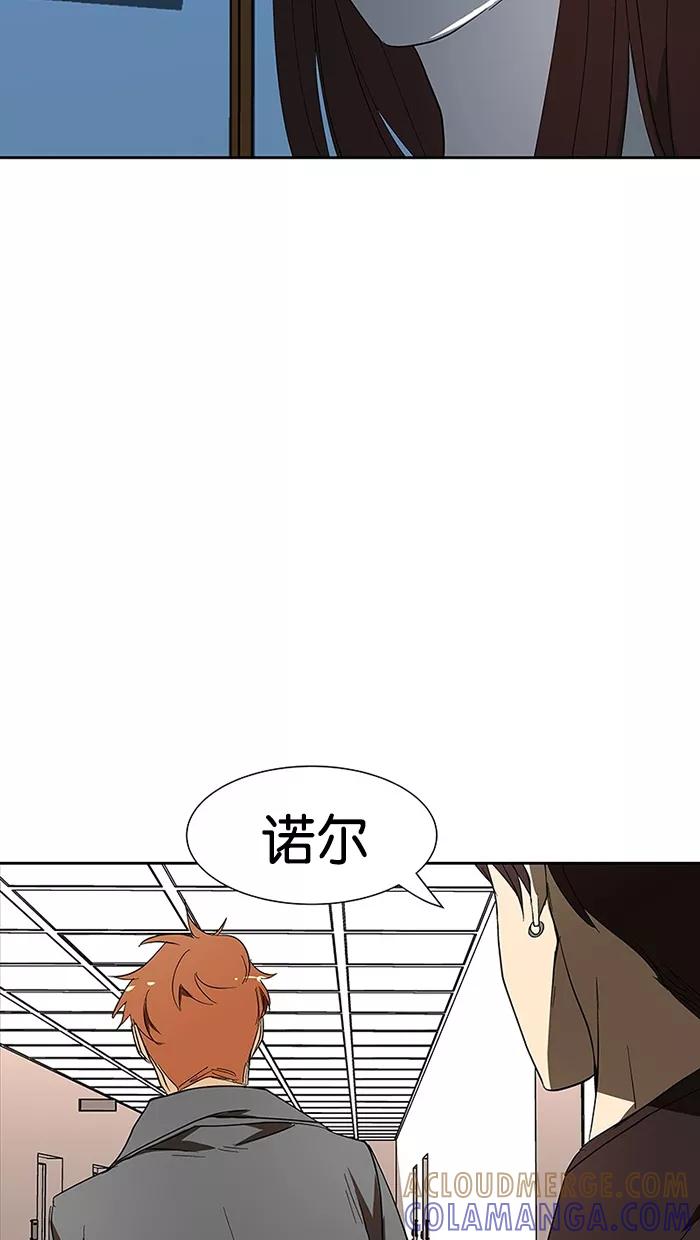 《I Love Liu》第64话 第52页