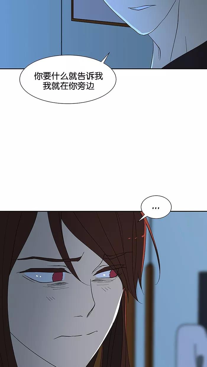 《I Love Liu》第64话 第65页