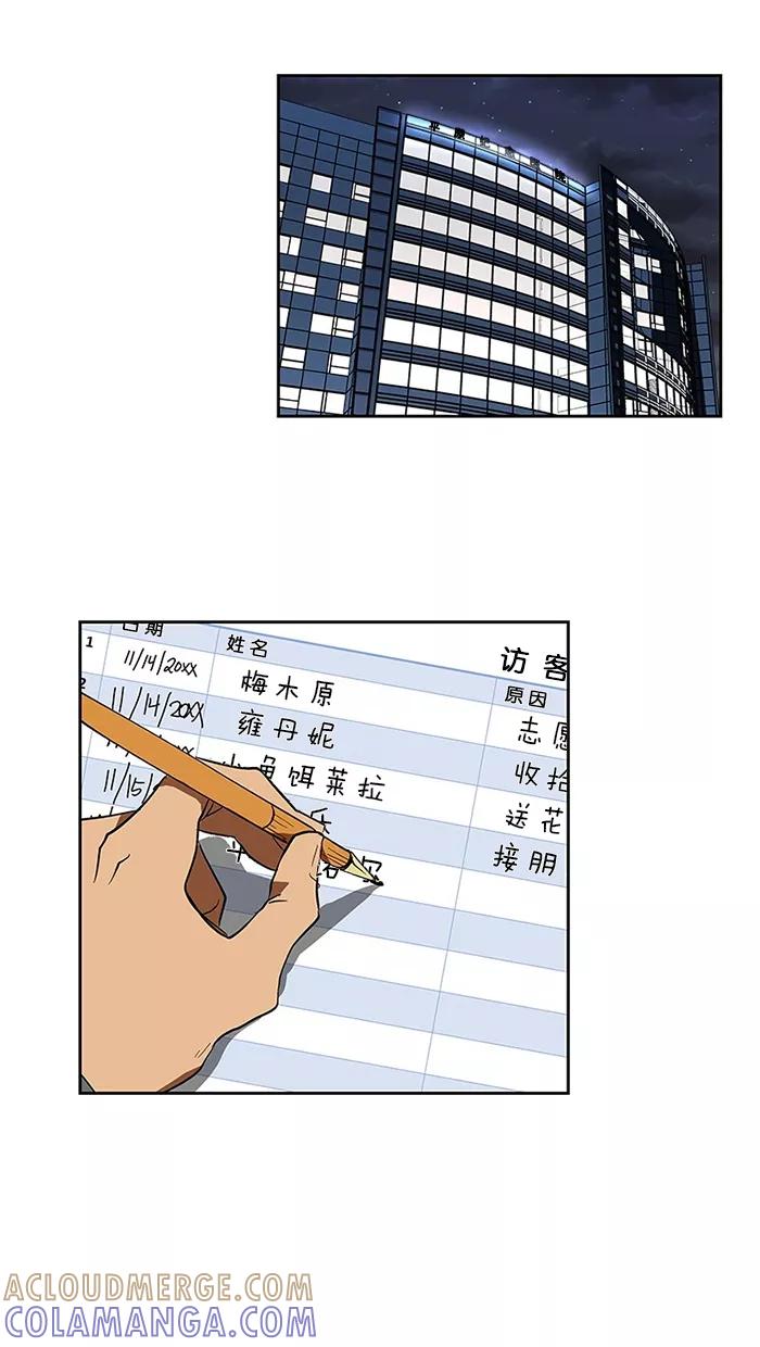 《I Love Liu》第64话 第37页