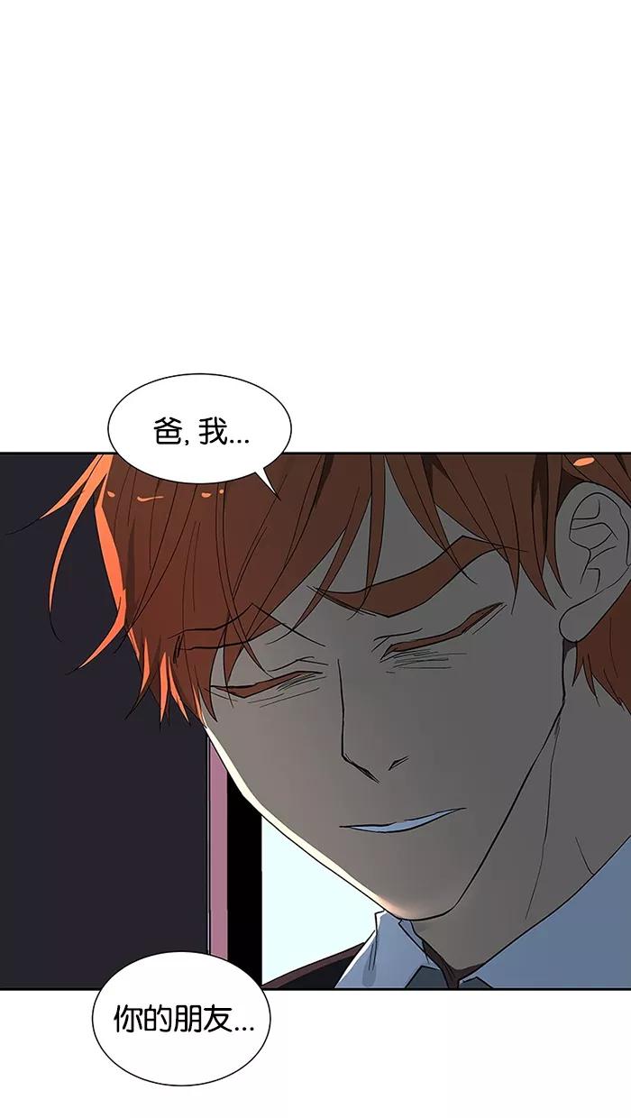 《I Love Liu》第64话 第29页
