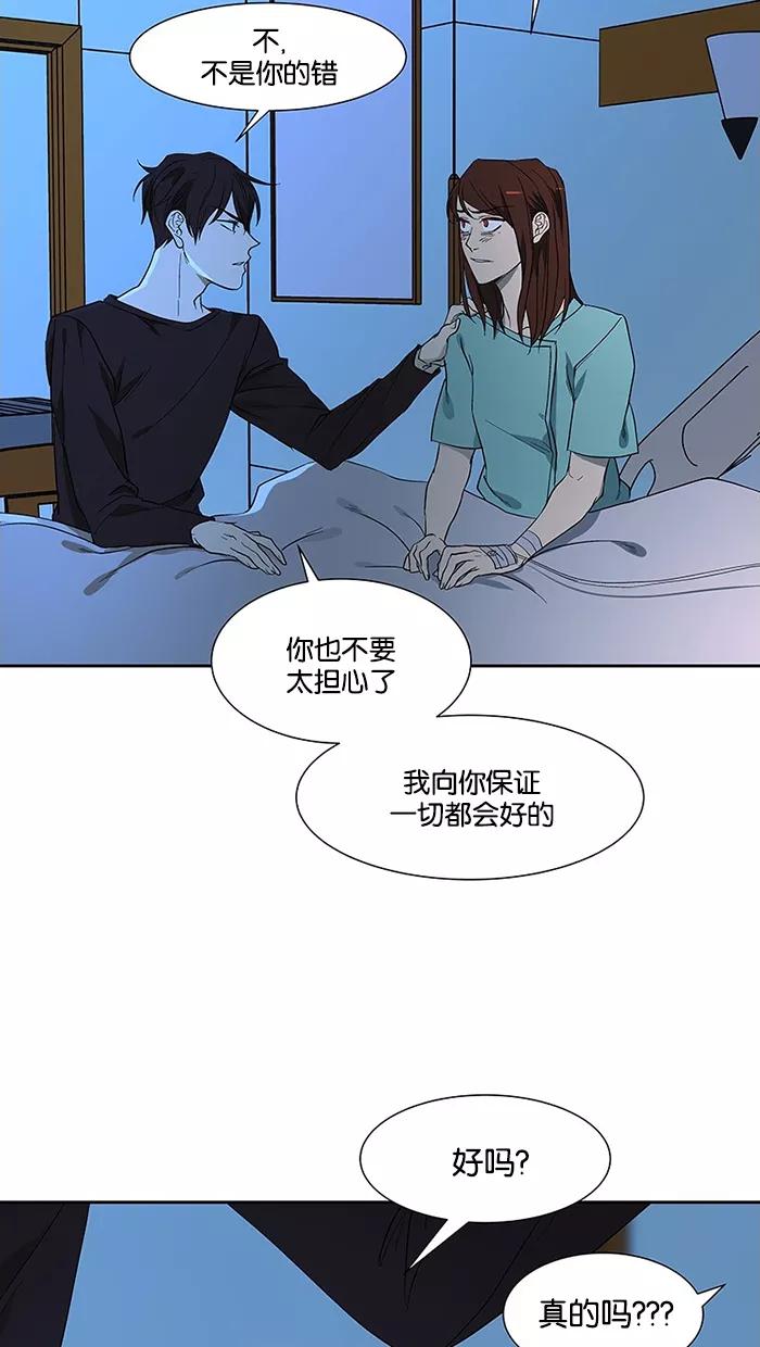 《I Love Liu》第64话 第41页