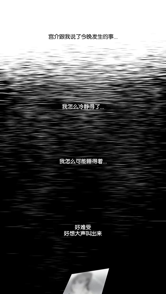 《I Love Liu》第64话 第69页