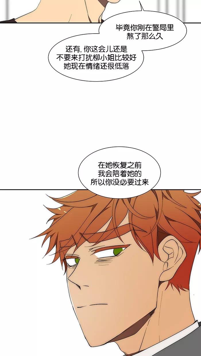 《I Love Liu》第64话 第56页