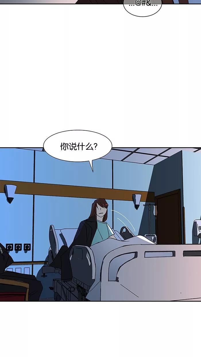 《I Love Liu》第64话 第78页