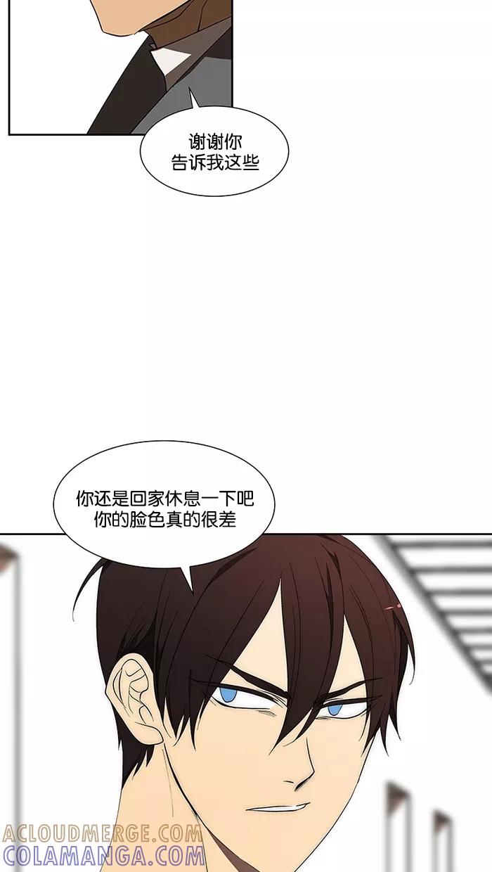 《I Love Liu》第64话 第55页