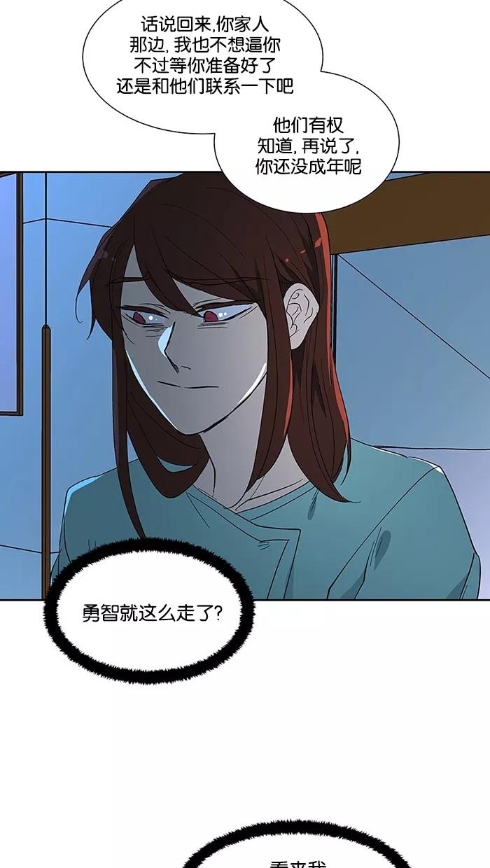 《I Love Liu》第64话 第60页