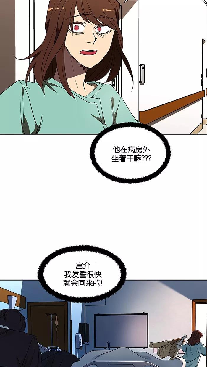 《I Love Liu》第64话 第84页