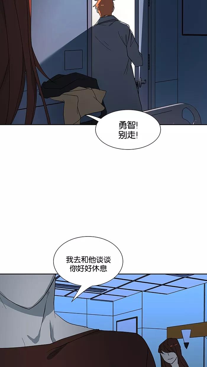 《I Love Liu》第64话 第50页