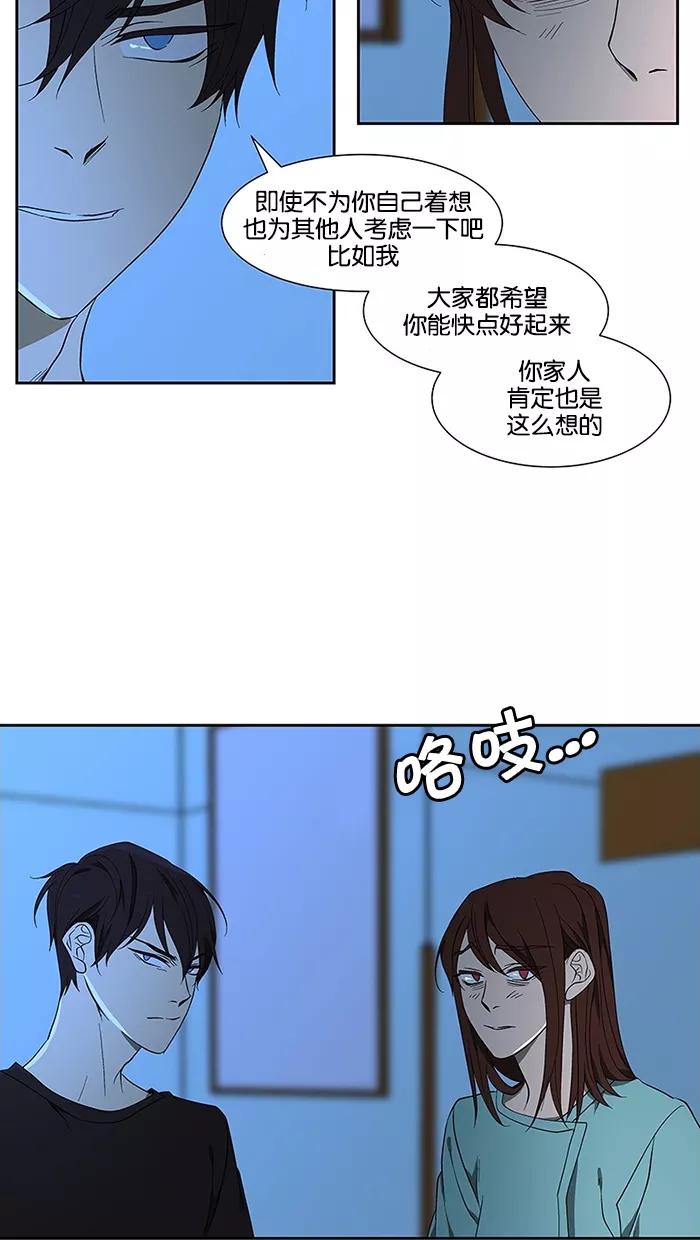《I Love Liu》第64话 第44页