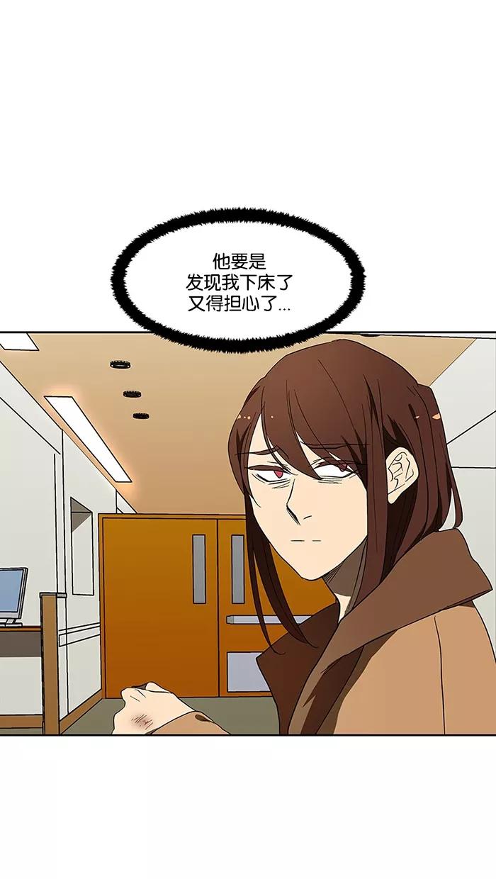 《I Love Liu》第64话 第89页
