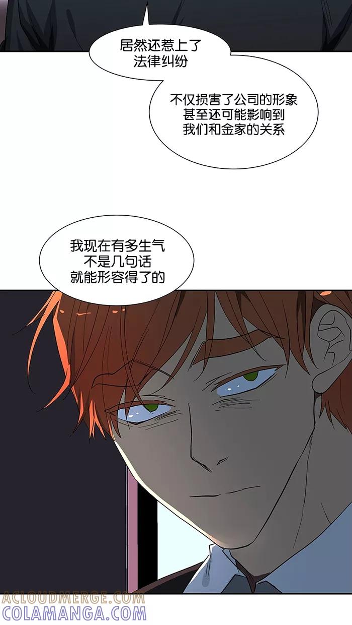 《I Love Liu》第64话 第28页