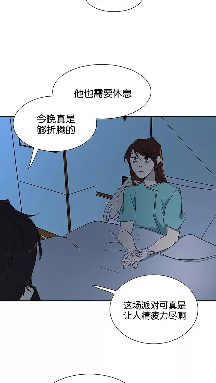 《I Love Liu》第64话 第59页