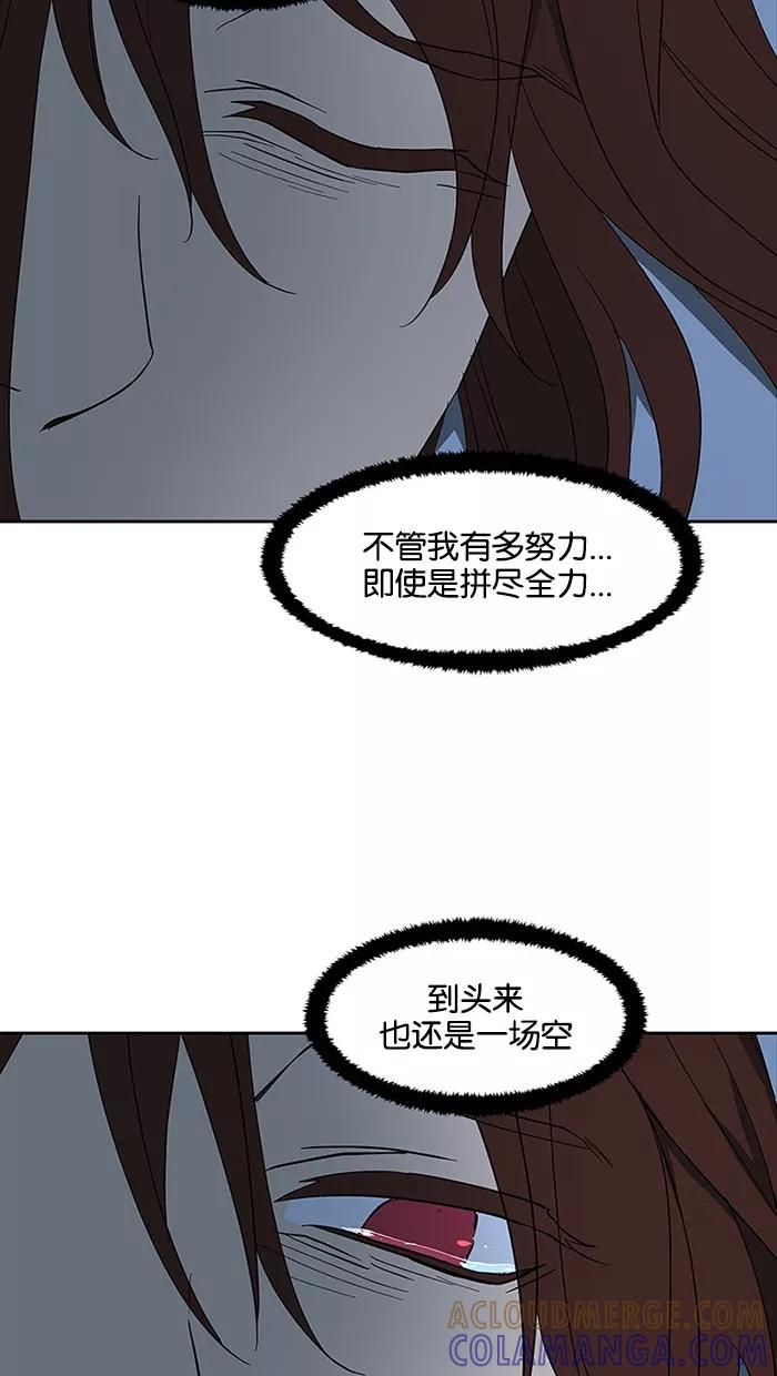 《I Love Liu》第64话 第76页
