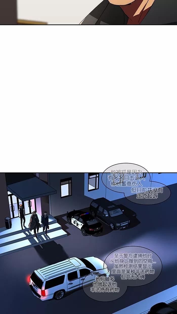 《I Love Liu》第64话 第20页