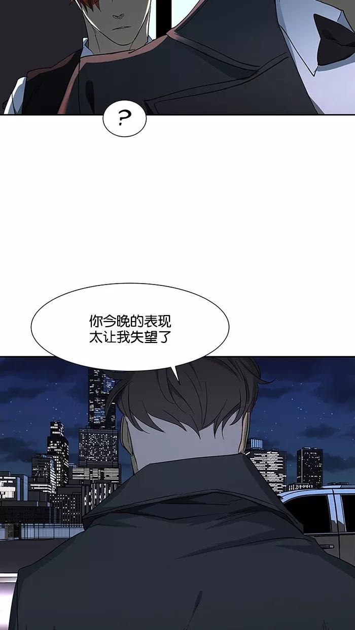 《I Love Liu》第64话 第27页