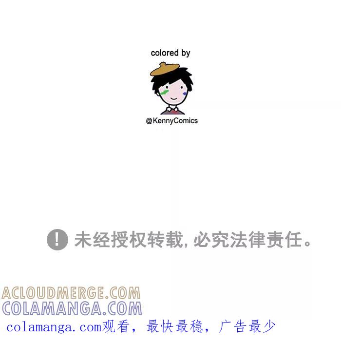 《I Love Liu》第64话 第94页