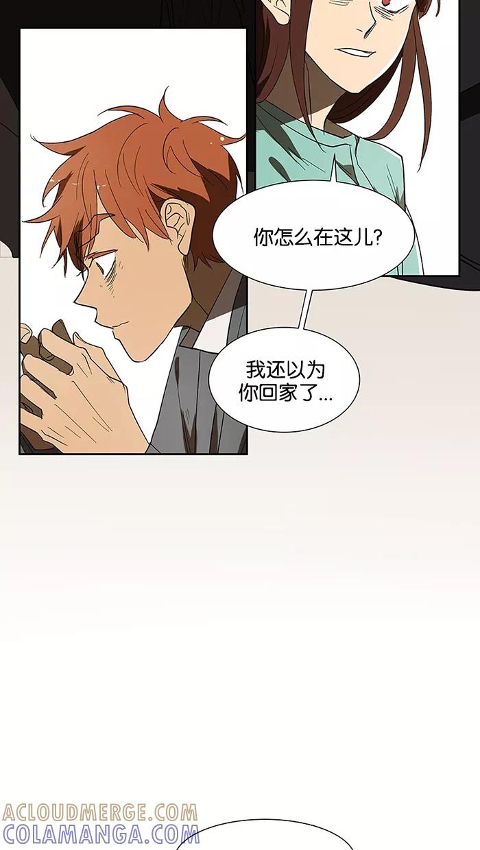 《I Love Liu》第64话 第82页