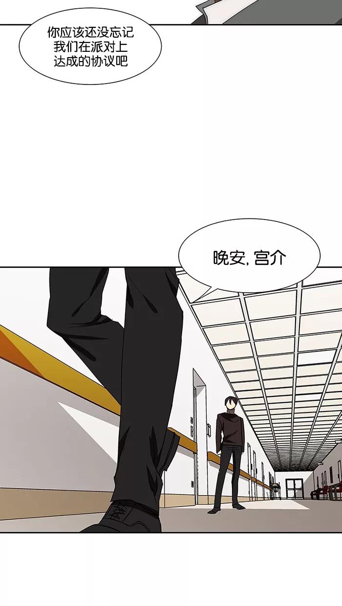 《I Love Liu》第64话 第57页