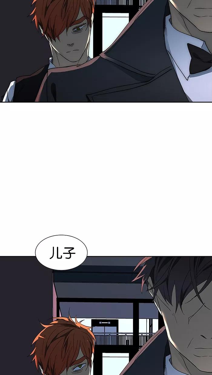 《I Love Liu》第64话 第26页