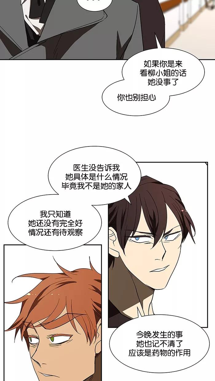 《I Love Liu》第64话 第54页