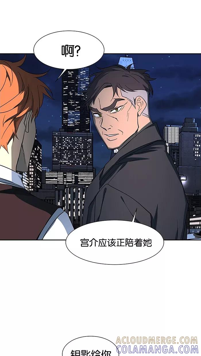 《I Love Liu》第64话 第31页