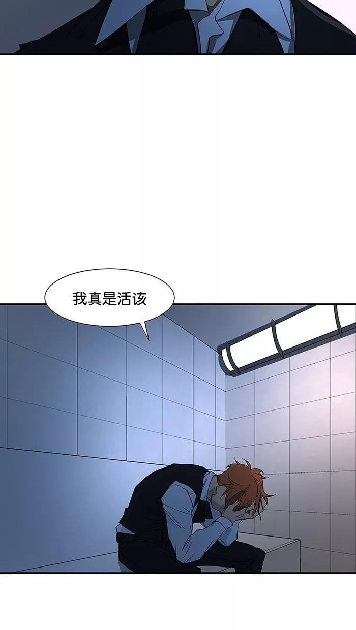 《I Love Liu》第64话 第11页
