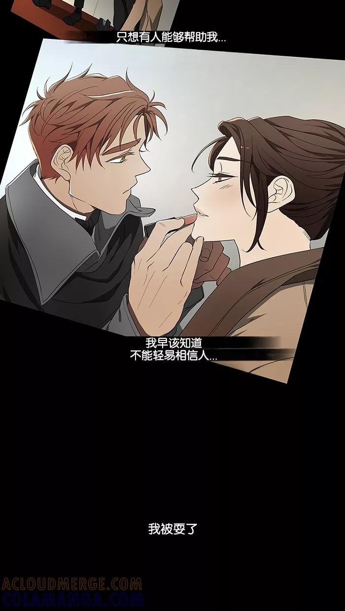 《I Love Liu》第64话 第73页