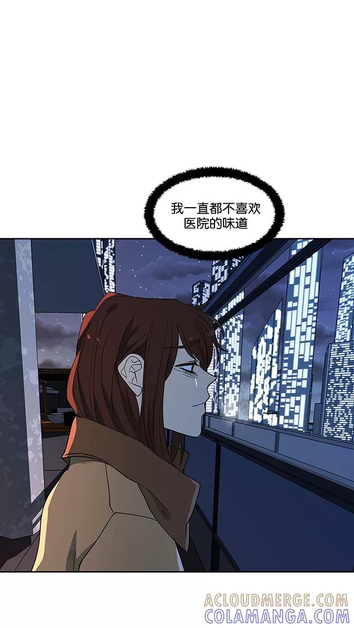 《I Love Liu》第64话 第91页