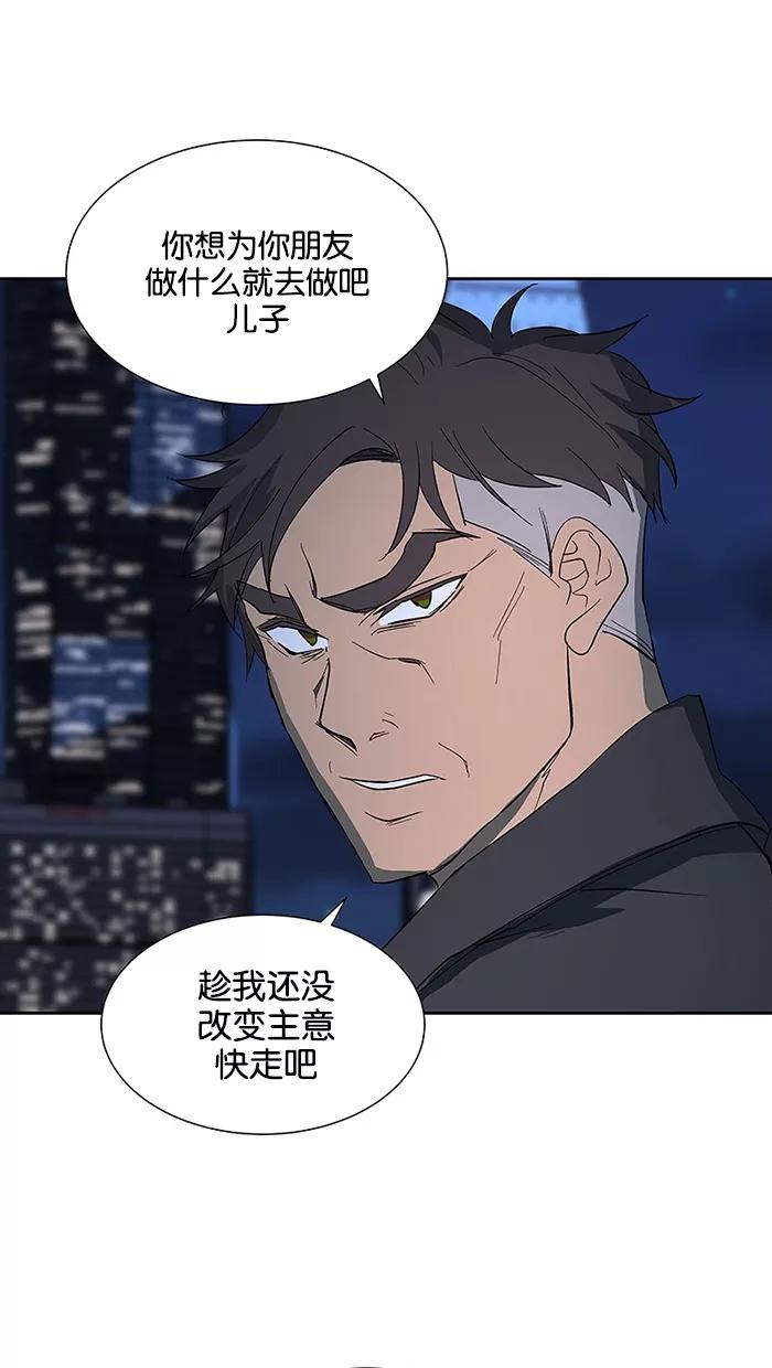 《I Love Liu》第64话 第33页