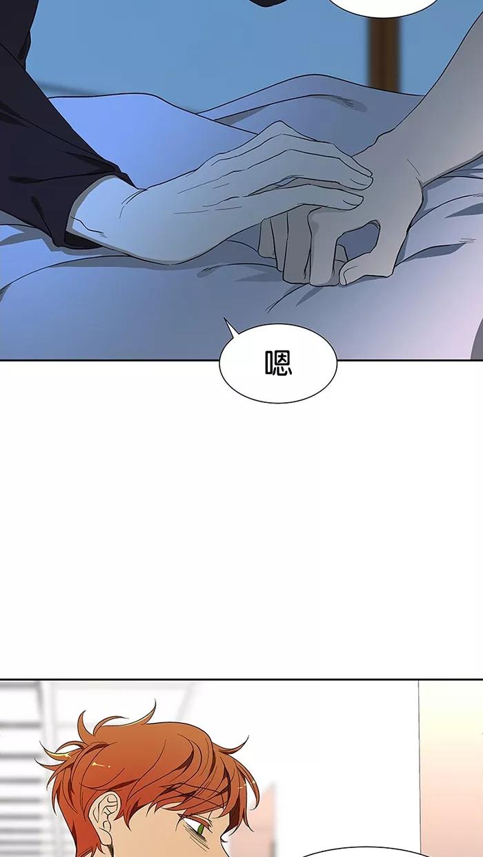 《I Love Liu》第64话 第42页